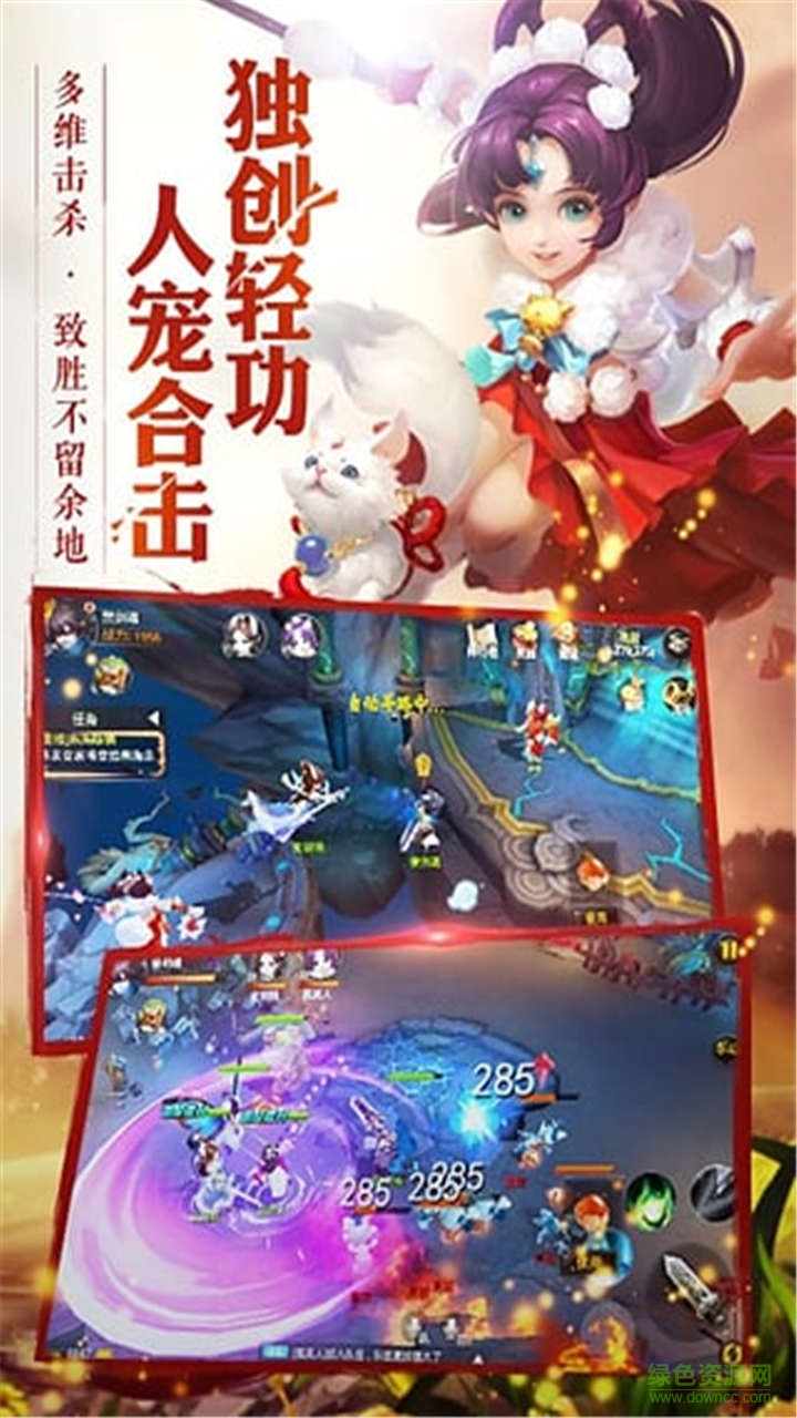 大话西游热血版360版