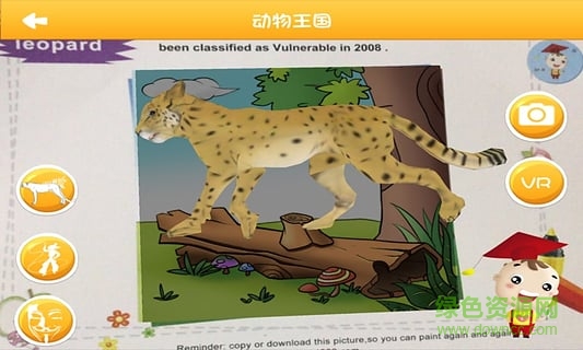 增强现实娱教安卓版