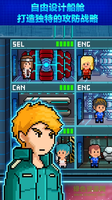 像素星舰内购版