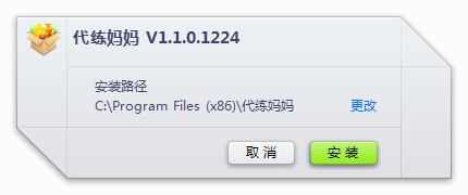代练妈妈客户端 代练妈妈软件下载