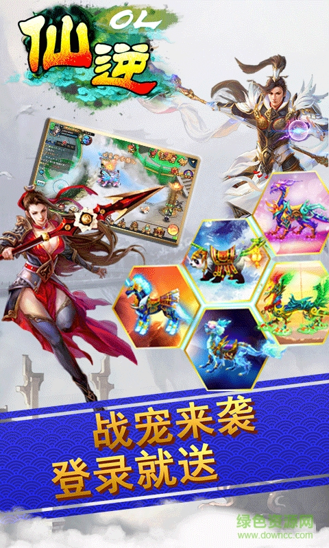 仙逆OL变态版 仙逆OL变态版下载