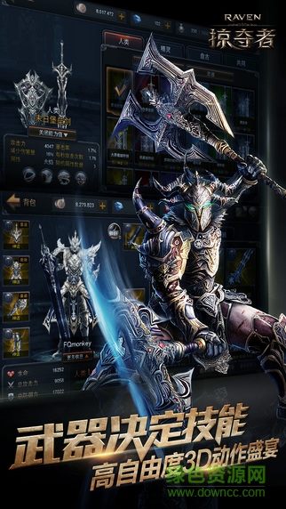 raven掠夺者国际服