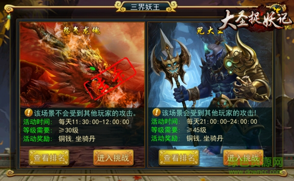 大圣捉妖记当乐手游 当乐版大圣捉妖记下载