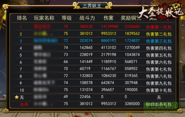 大圣捉妖记当乐客户端 大圣捉妖记手游当乐版