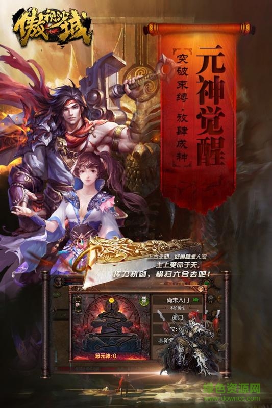 傲视沙城 傲视沙城变态版