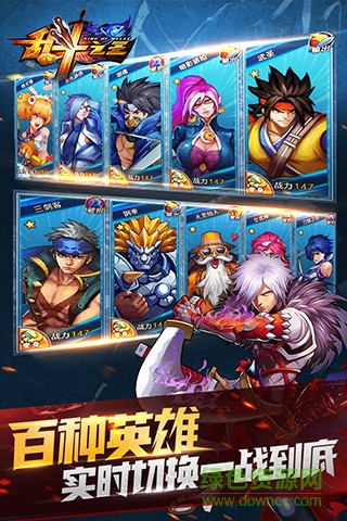 乱斗之王果盘版