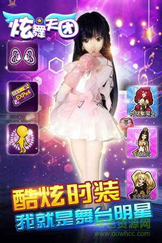 炫舞天团小米版手游