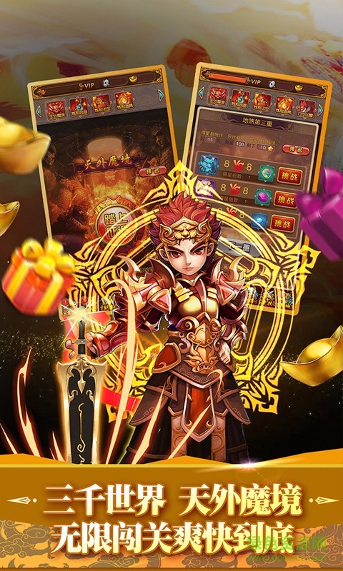 全民神仙游戏挂机版 全民神仙挂机版