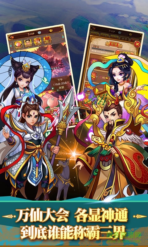 全民神仙手游挂机版 全民神仙挂机版