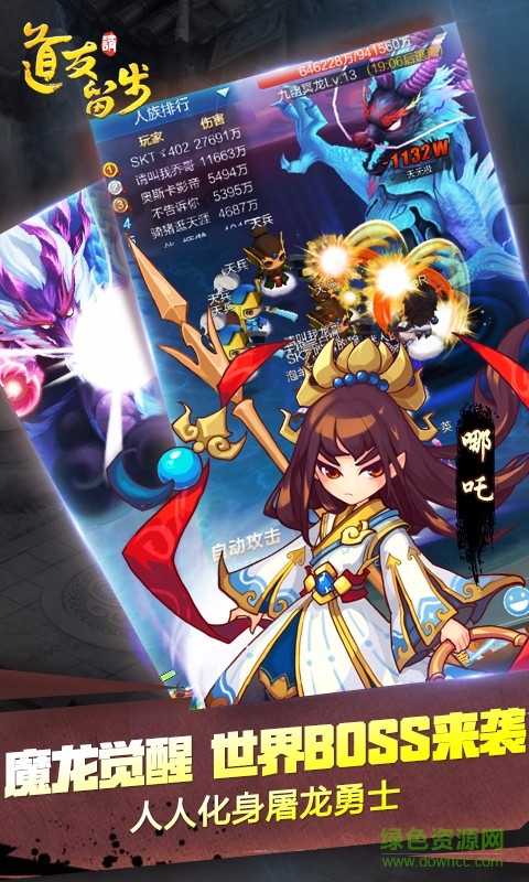 道友请留步熊猫玩版