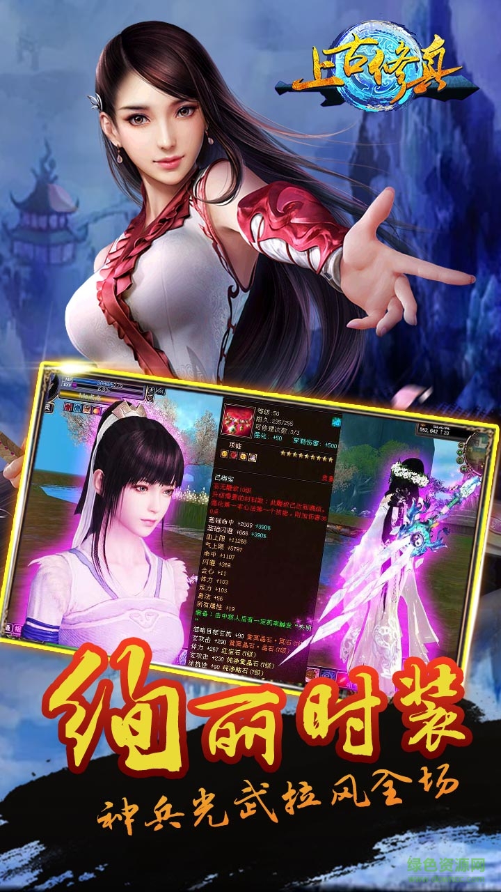 上古修真应用宝手游