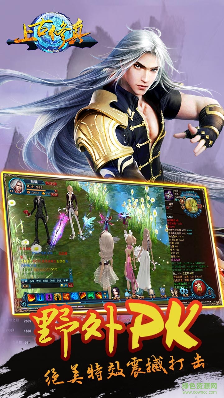 上古修真果盘游戏 上古修真果盘版