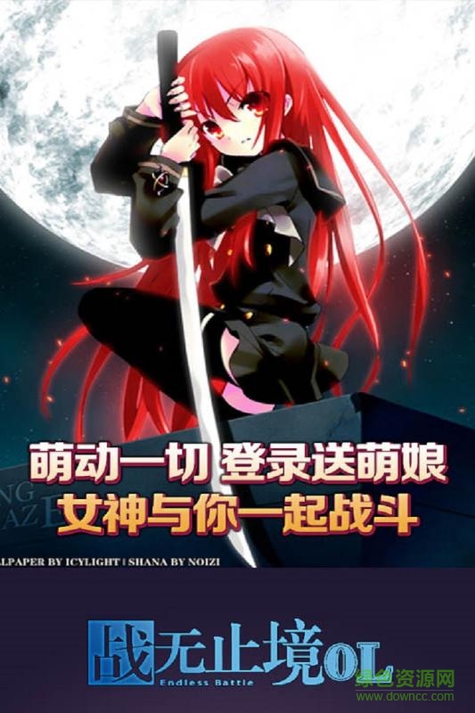 战无止境OL腾讯版