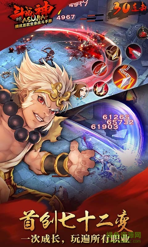 全民斗战神vivo版本