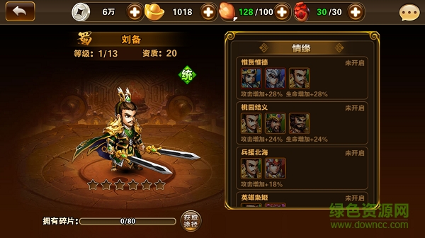 少年群英传 少年群英传内购版