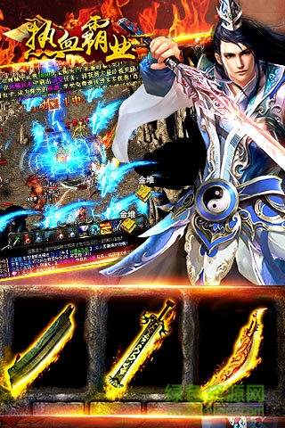 热血霸业 热血霸业安卓版