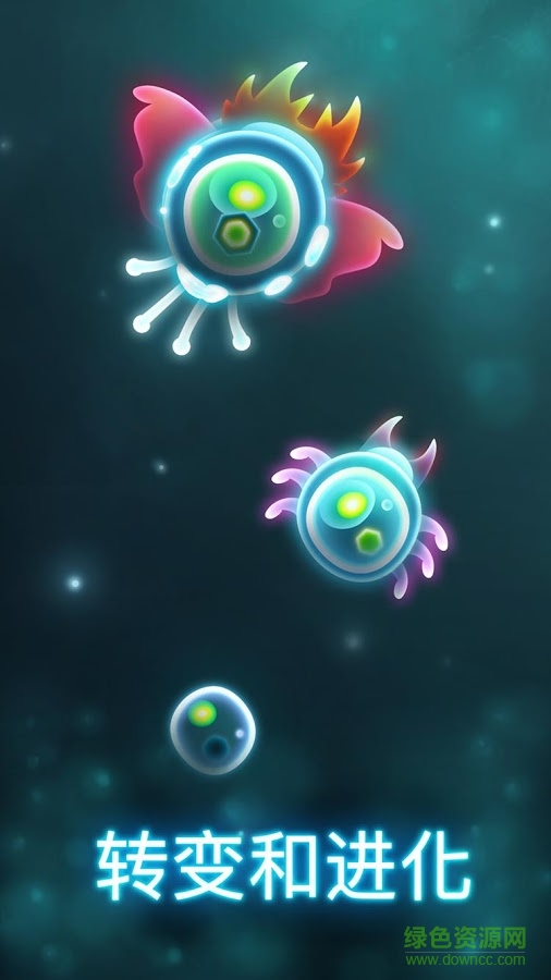 细菌大作战手游