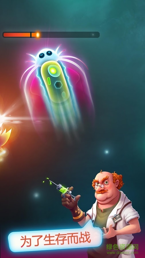 细菌大作战修改版