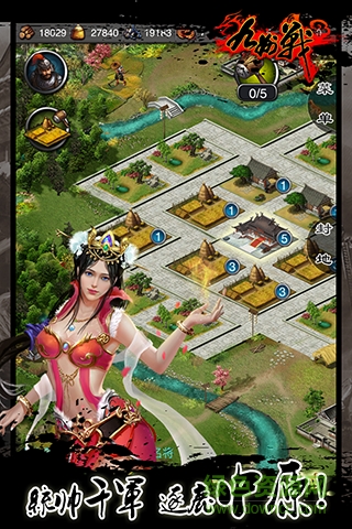 三国志之九州战单机版