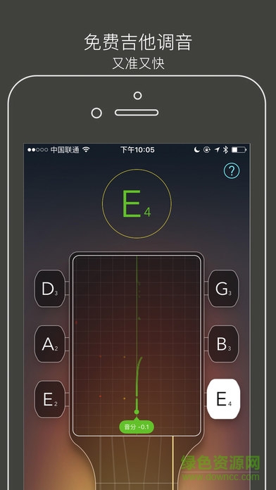电吉他调音器软件
