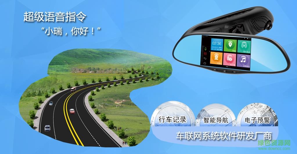 小瑞在线app 小瑞在线智能云后视镜