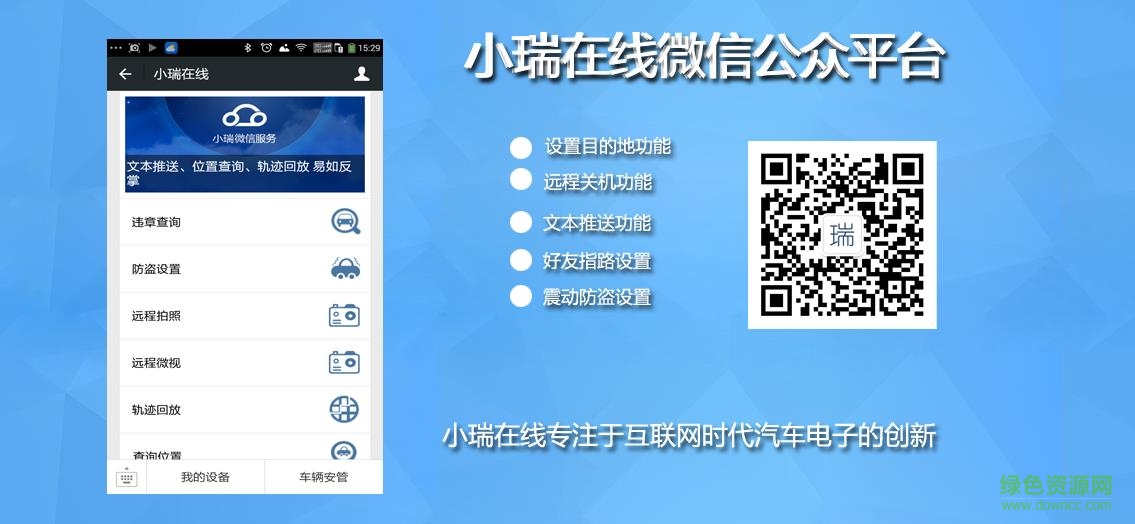 小瑞在线app 小瑞在线app下载
