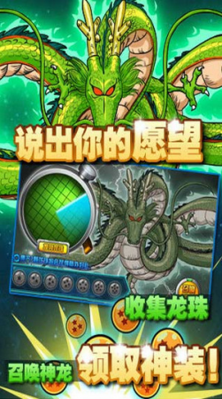 格斗龙珠修改版