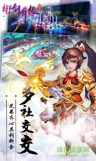 御剑奇缘单机版下载