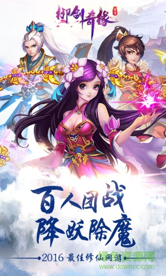 御剑奇缘果盘下载 御剑奇缘果盘版