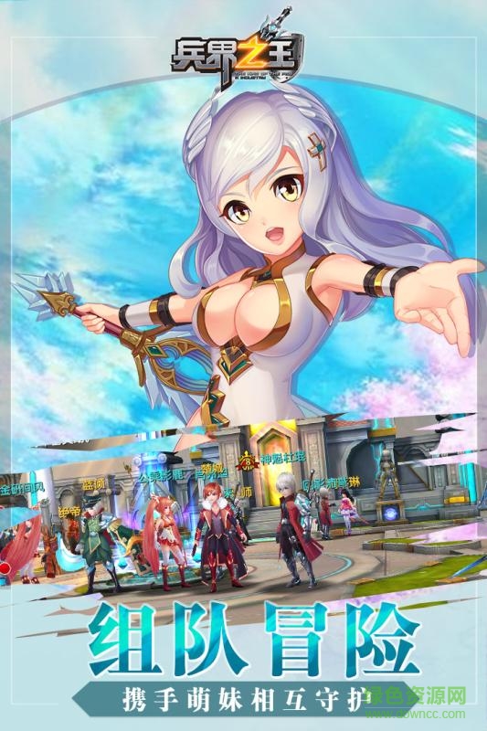 兵界之王九游版