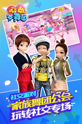 心动劲舞团百度版