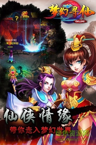 梦幻寻仙测试版 梦幻寻仙测试版下载