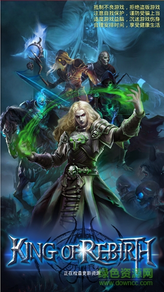 不朽王座游戏 不朽王座