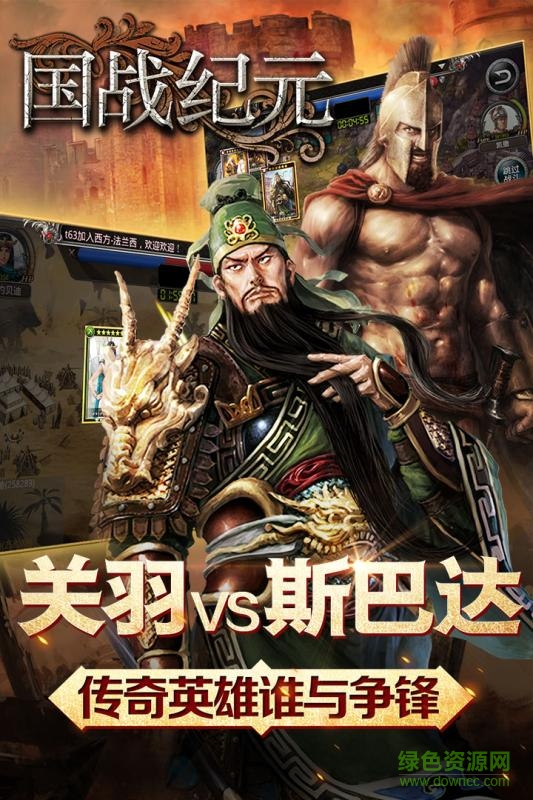 国战纪元小米版