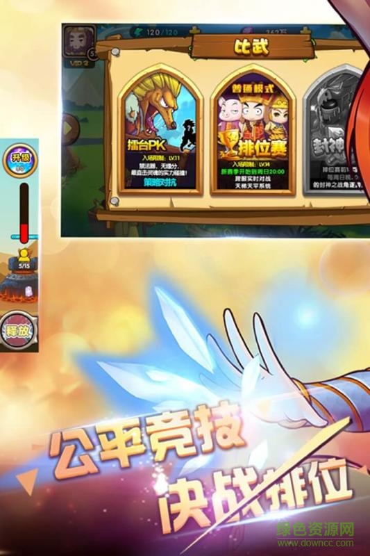 攻守兼备百度版下载