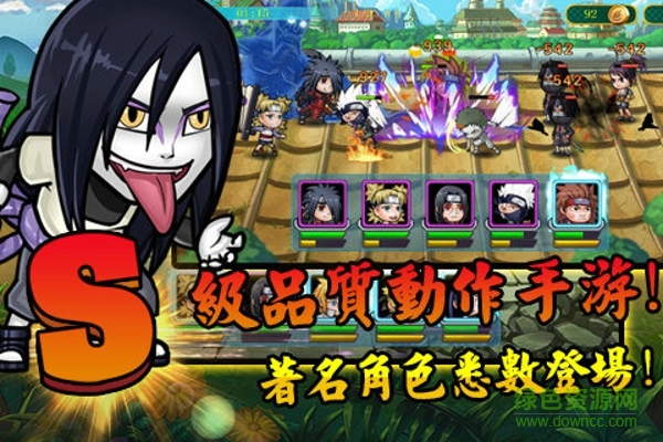 青春全力忍修改版