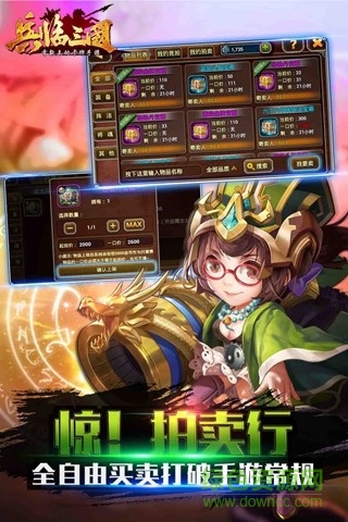 兵临三国百度版