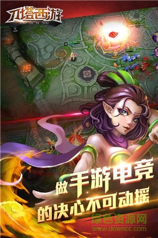 刀塔西游昆山凯域手游 凯域刀塔西游游戏