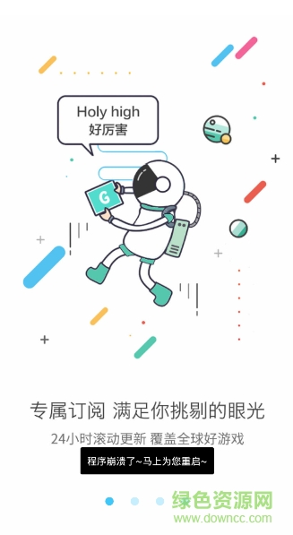 gg大玩家免更新