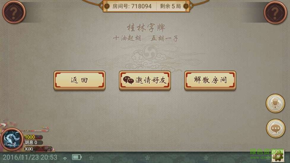 星悦广西字牌 星悦广西字牌下载