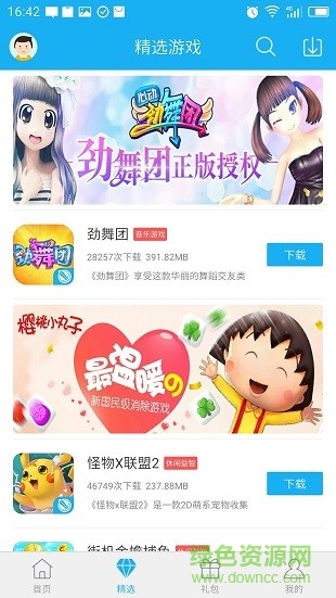 蘑菇玩手游平台app