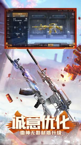 穿越火线枪战王者九游版