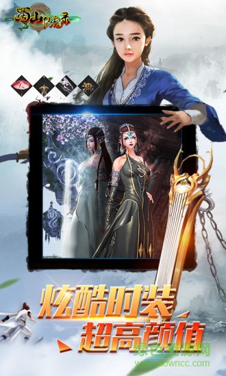 蜀山仙魔录下载严屹宽