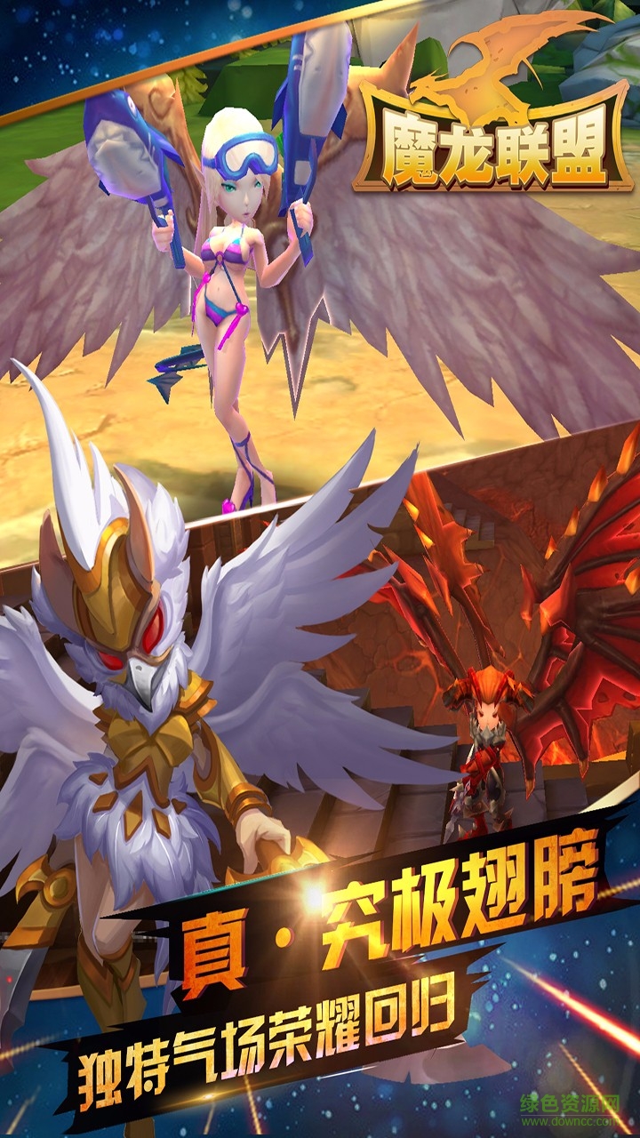 魔龙联盟九游uc版