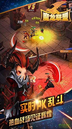 魔龙联盟海量版 魔龙联盟bt版下载