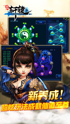 明珠轩辕百度游戏 明珠轩辕百度版