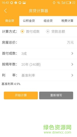 掌上盘客美联下载