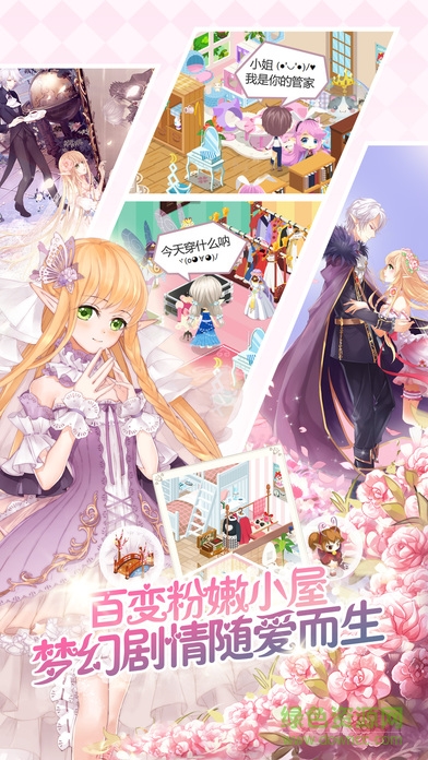 淘米网花语学园安卓版 花语学园淘米版