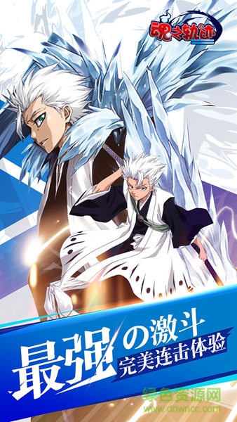 魂之轨迹华为手游