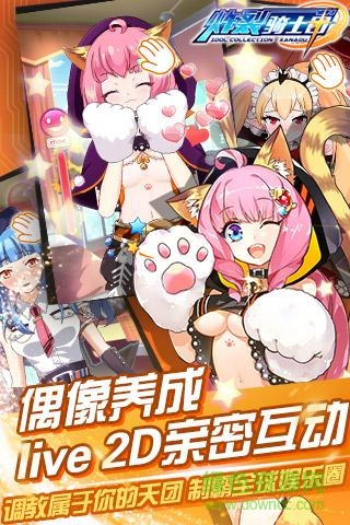 炸裂骑士团果盘客户端 炸裂骑士团果盘版/